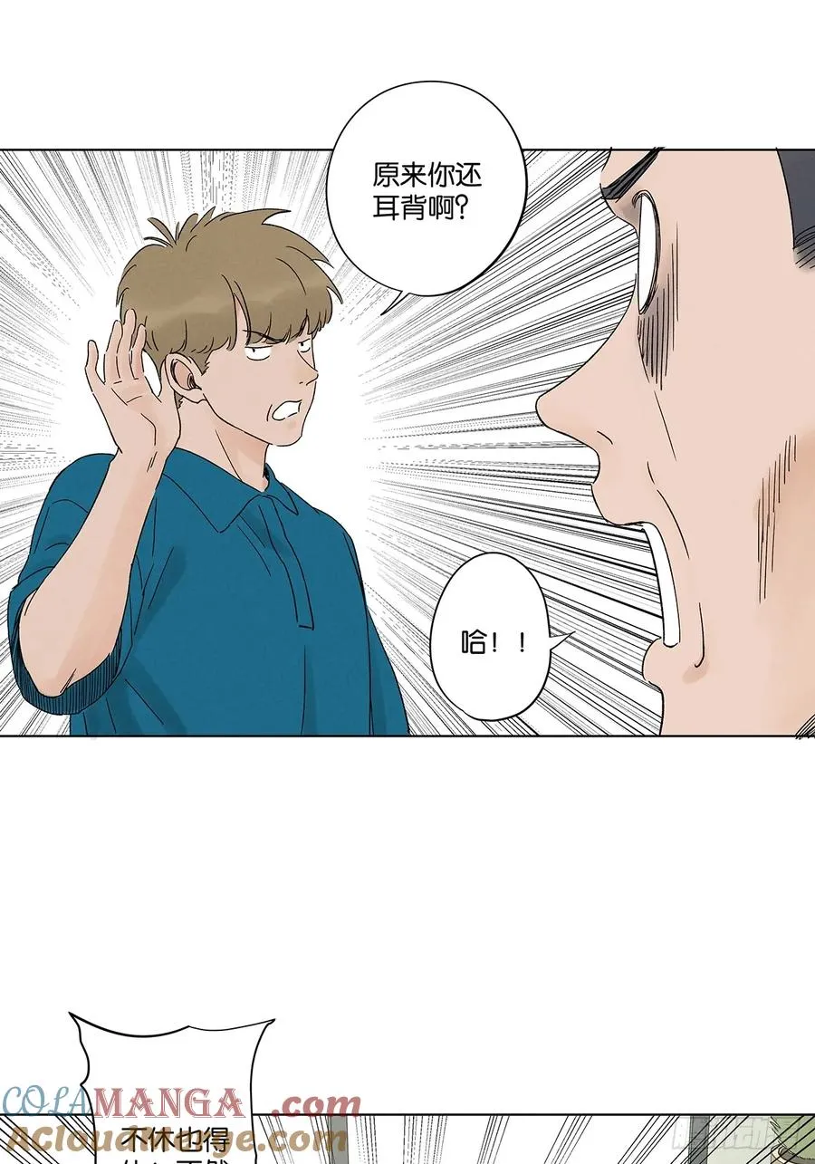 第四十二回：审讯（上） 第34页