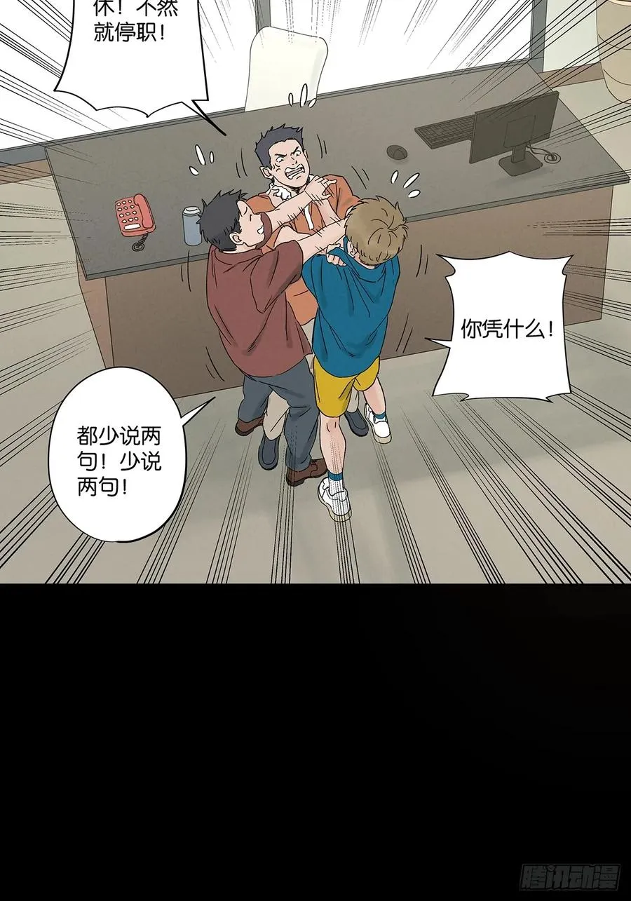 第四十二回：审讯（上） 第35页