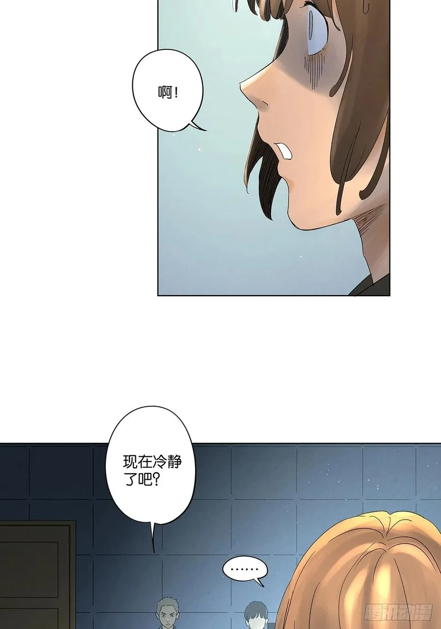 第四十二回：审讯（上） 第39页