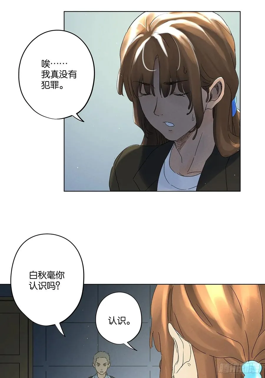 第四十二回：审讯（上） 第42页