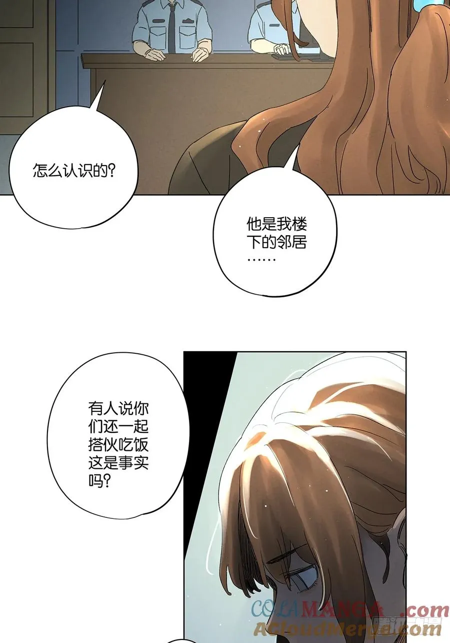 第四十二回：审讯（上） 第43页