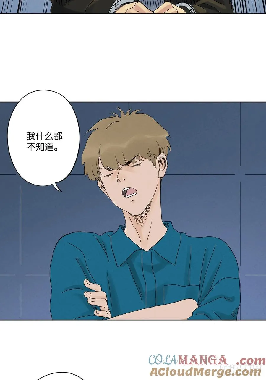 第四十二回：审讯（上） 第46页