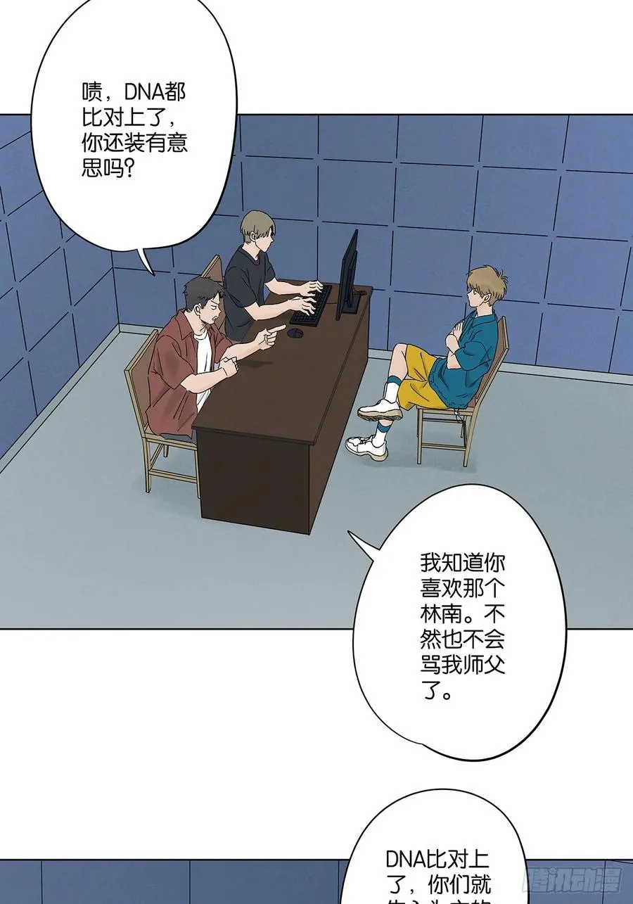 第四十二回：审讯（上） 第47页