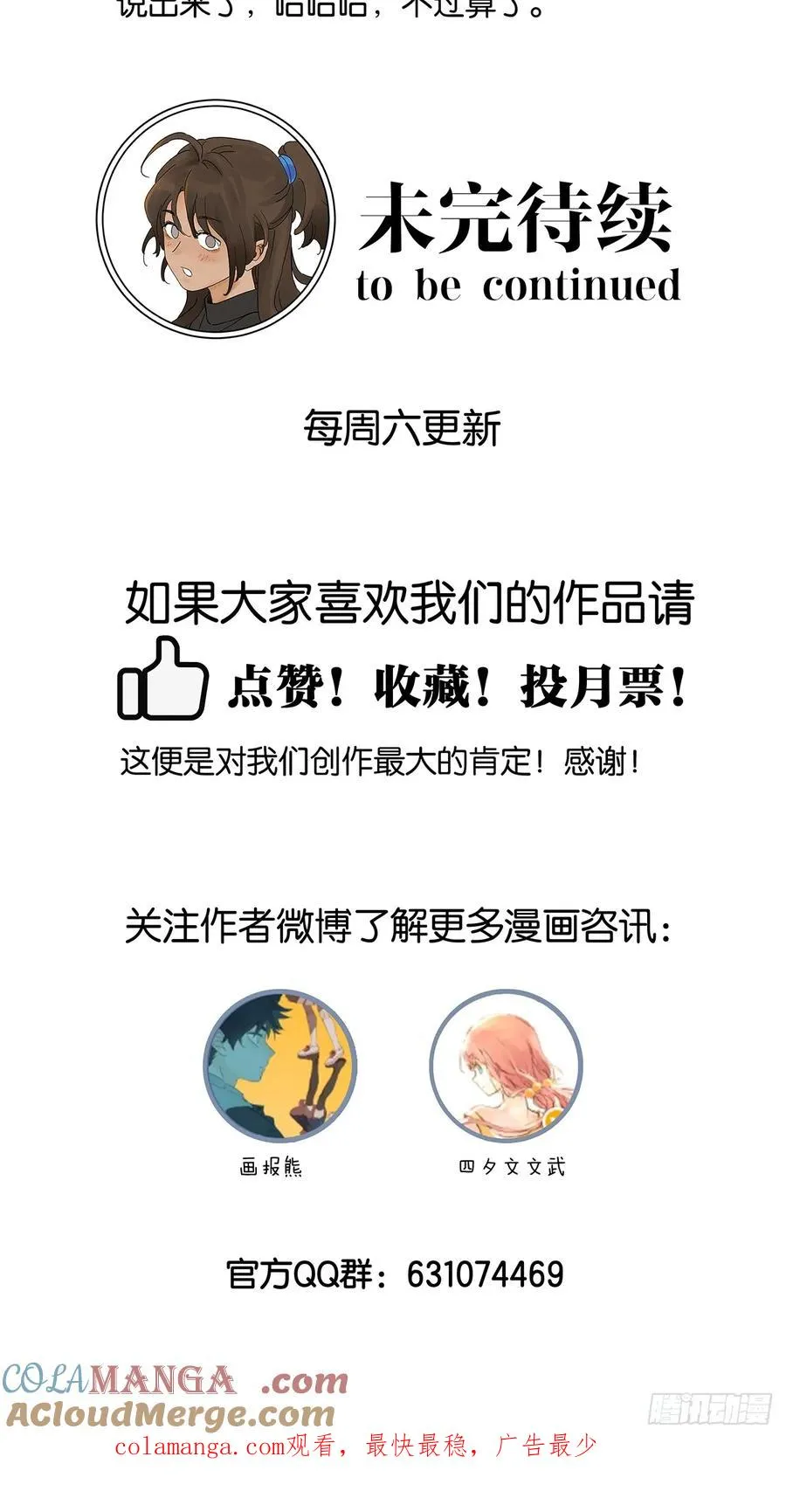 第四十二回：审讯（上） 第52页