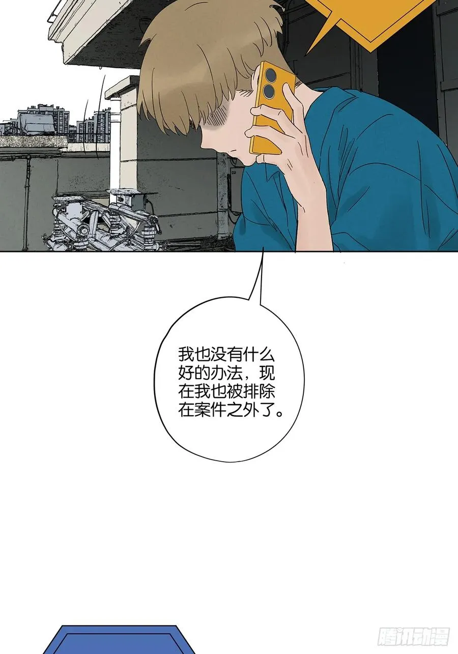 第四十三回：南风来时无雨天 第5页