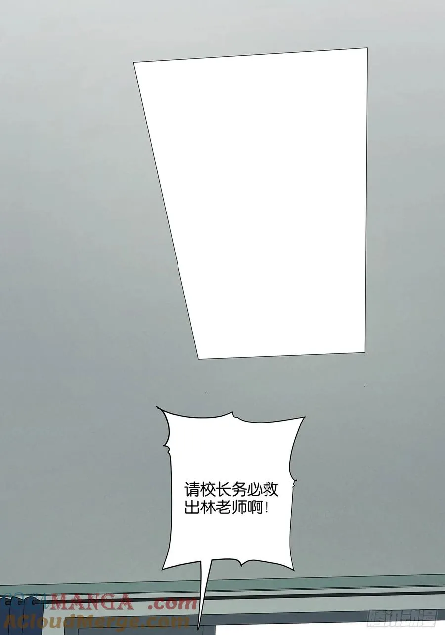 第四十三回：南风来时无雨天 第7页