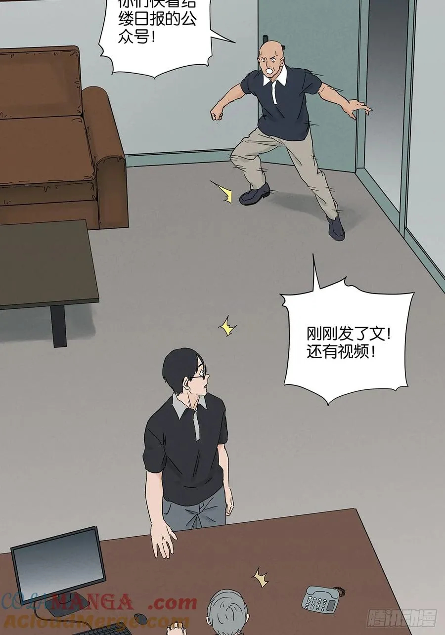 第四十三回：南风来时无雨天 第13页