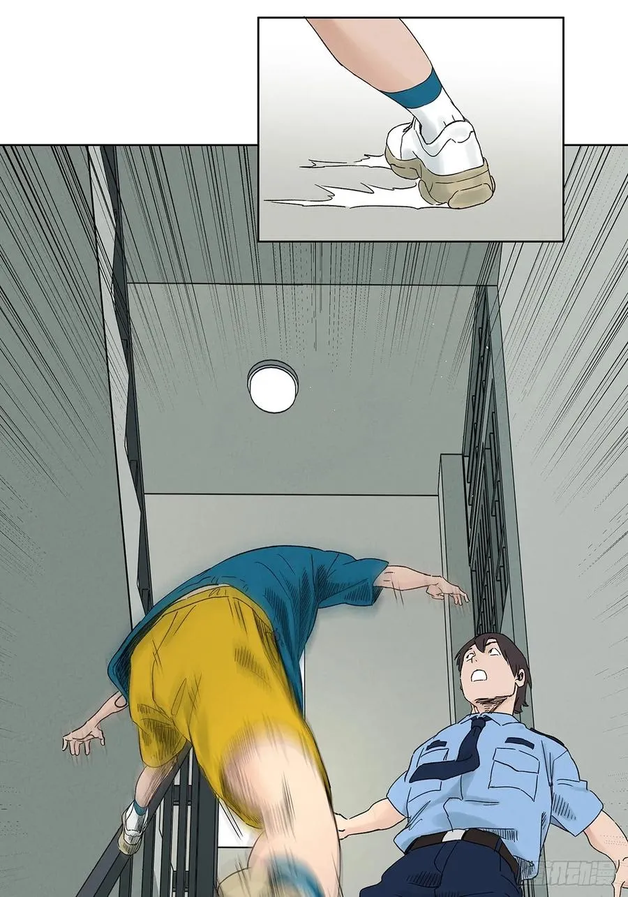 第四十三回：南风来时无雨天 第23页