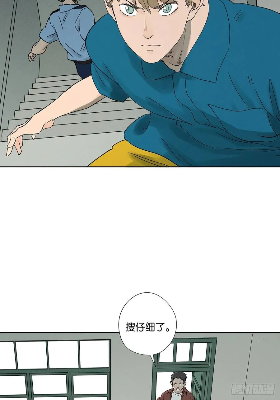 第四十三回：南风来时无雨天 第26页