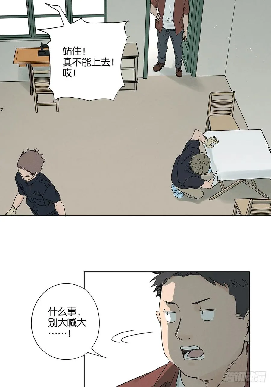 第四十三回：南风来时无雨天 第27页