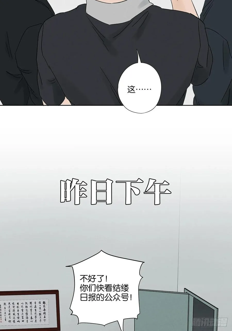 第四十三回：南风来时无雨天 第36页