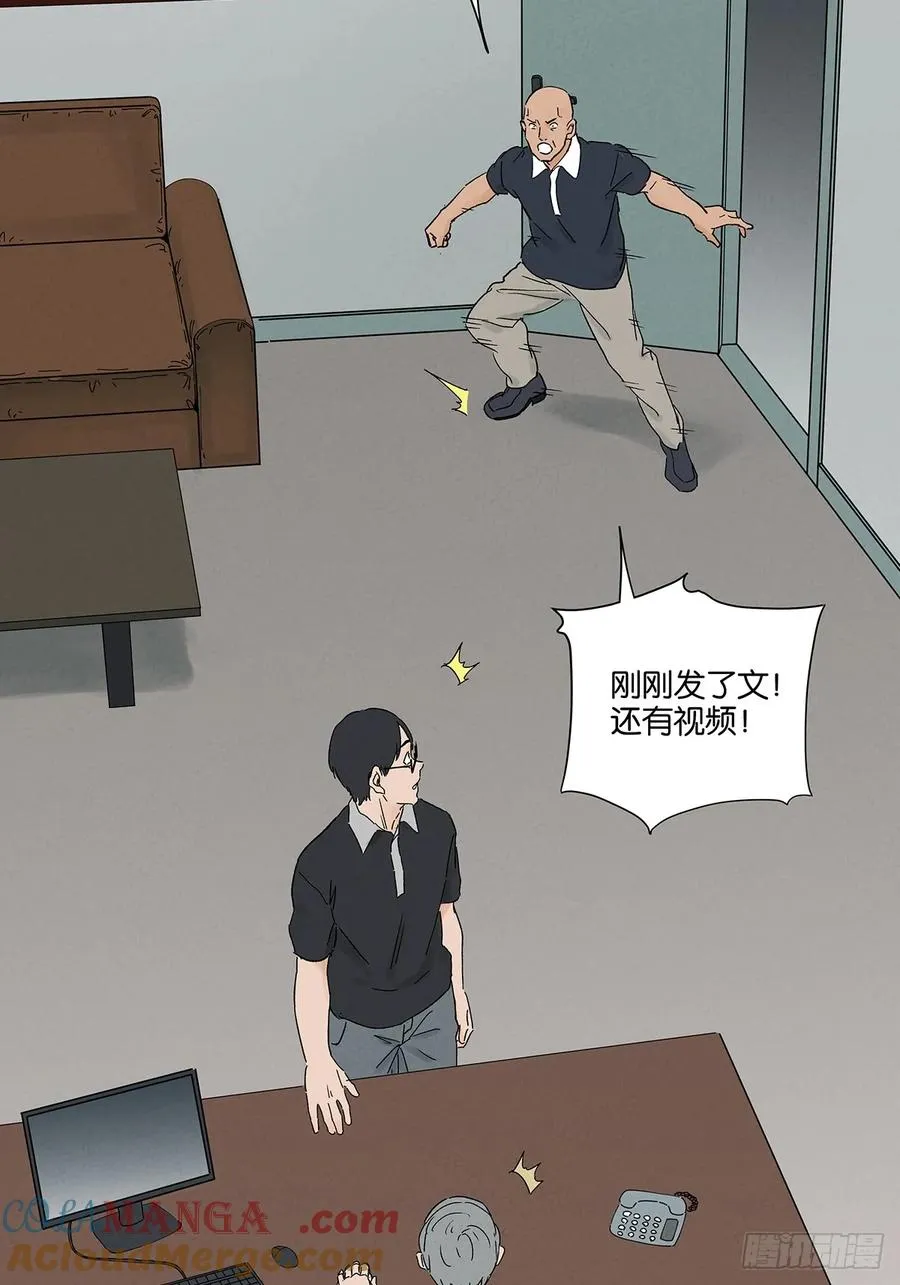 第四十三回：南风来时无雨天 第37页