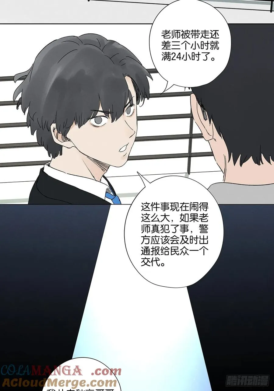 第四十三回：南风来时无雨天 第43页