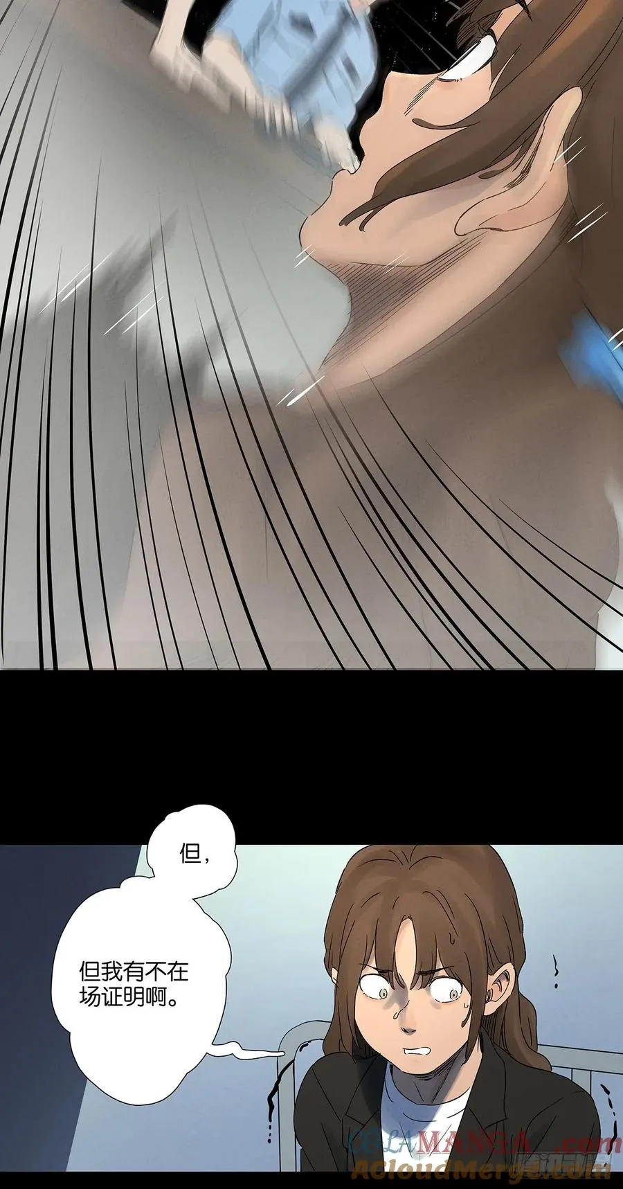 第四十四回：审讯（下） 第16页