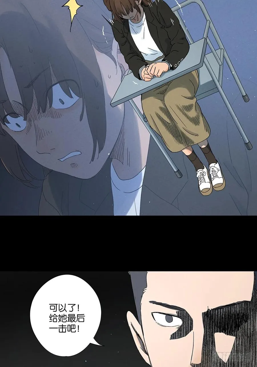 第四十四回：审讯（下） 第18页