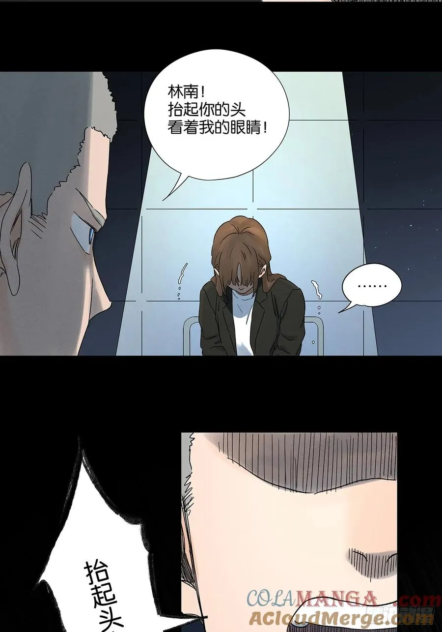 第四十四回：审讯（下） 第19页