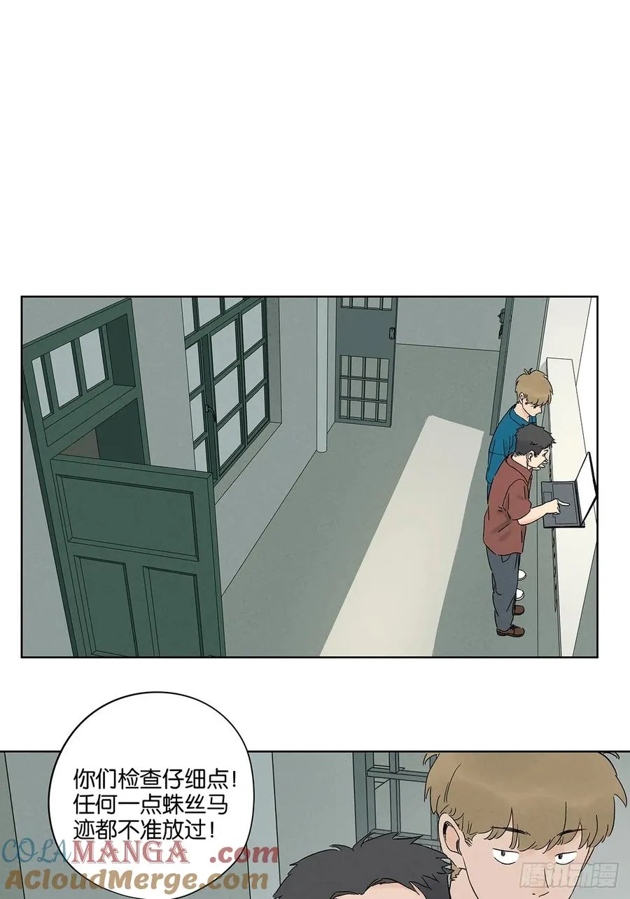 第四十四回：审讯（下） 第25页