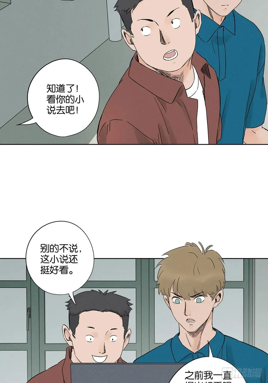 第四十四回：审讯（下） 第26页