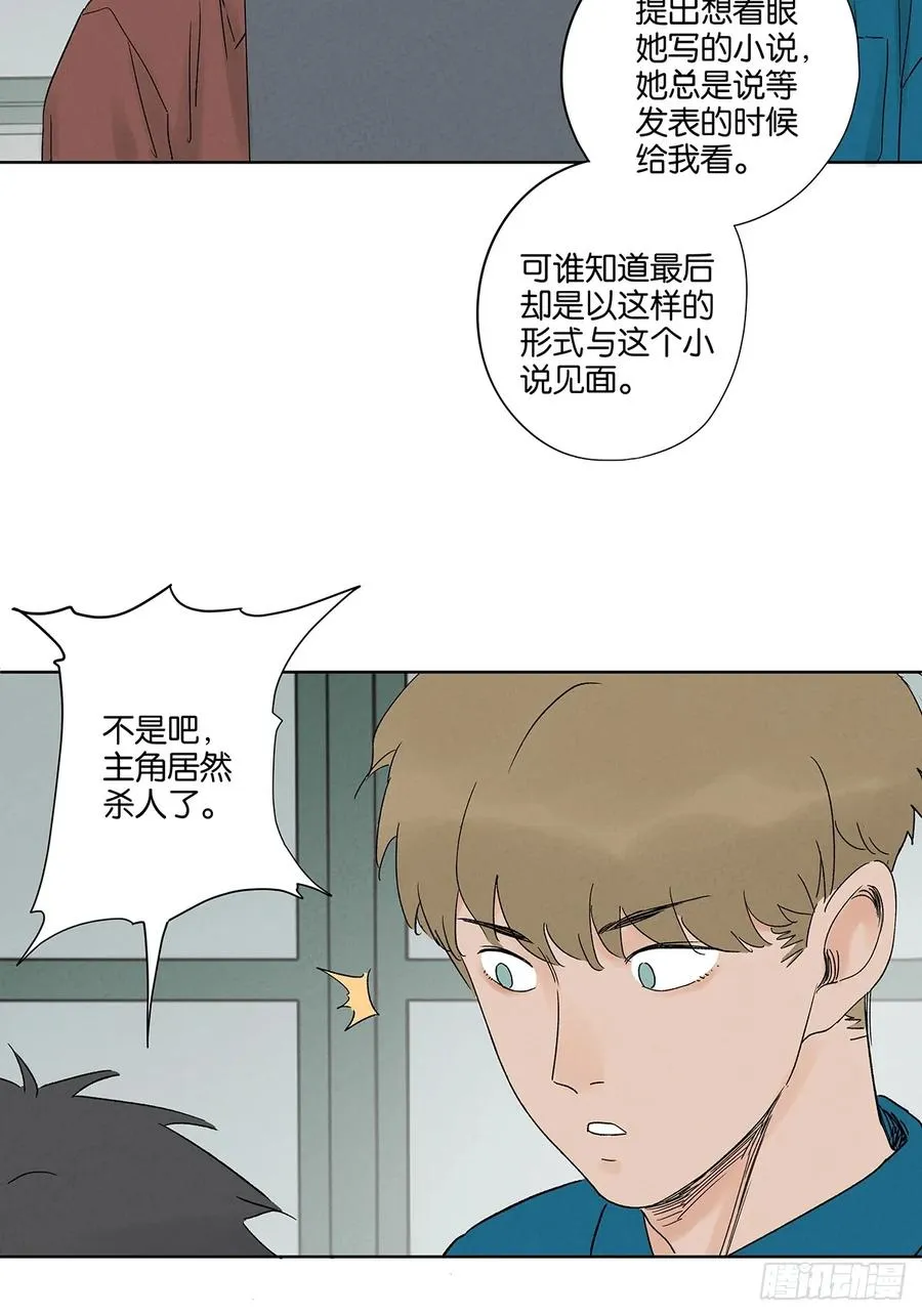 第四十四回：审讯（下） 第27页