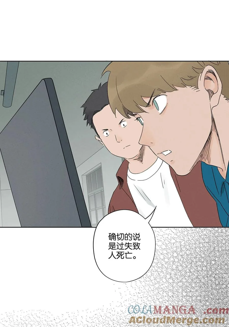 第四十四回：审讯（下） 第28页