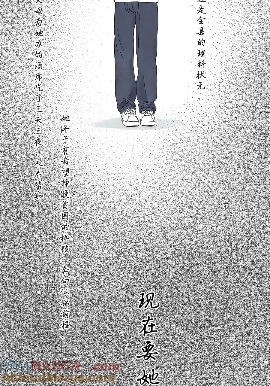 第四十四回：审讯（下） 第31页