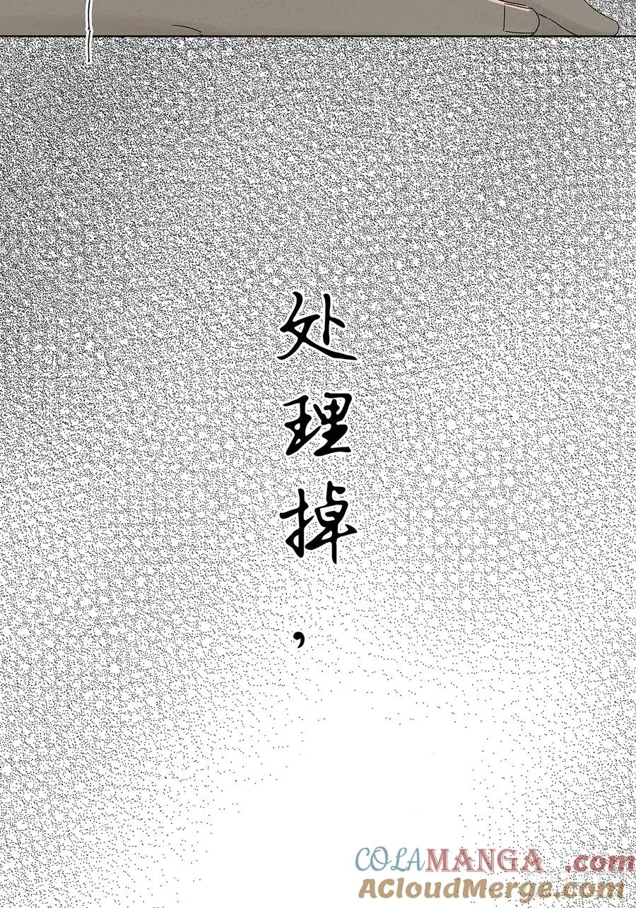 第四十四回：审讯（下） 第34页