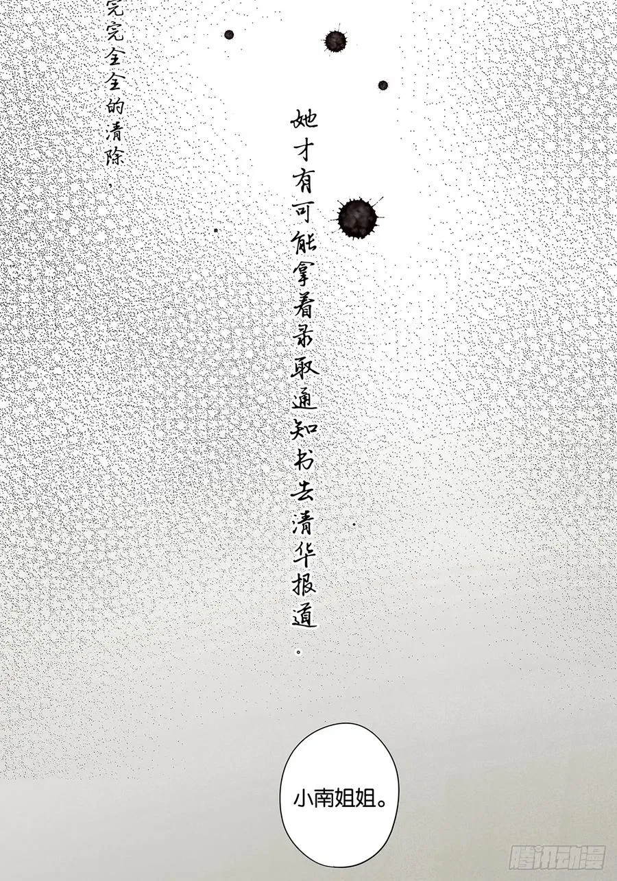 第四十四回：审讯（下） 第36页