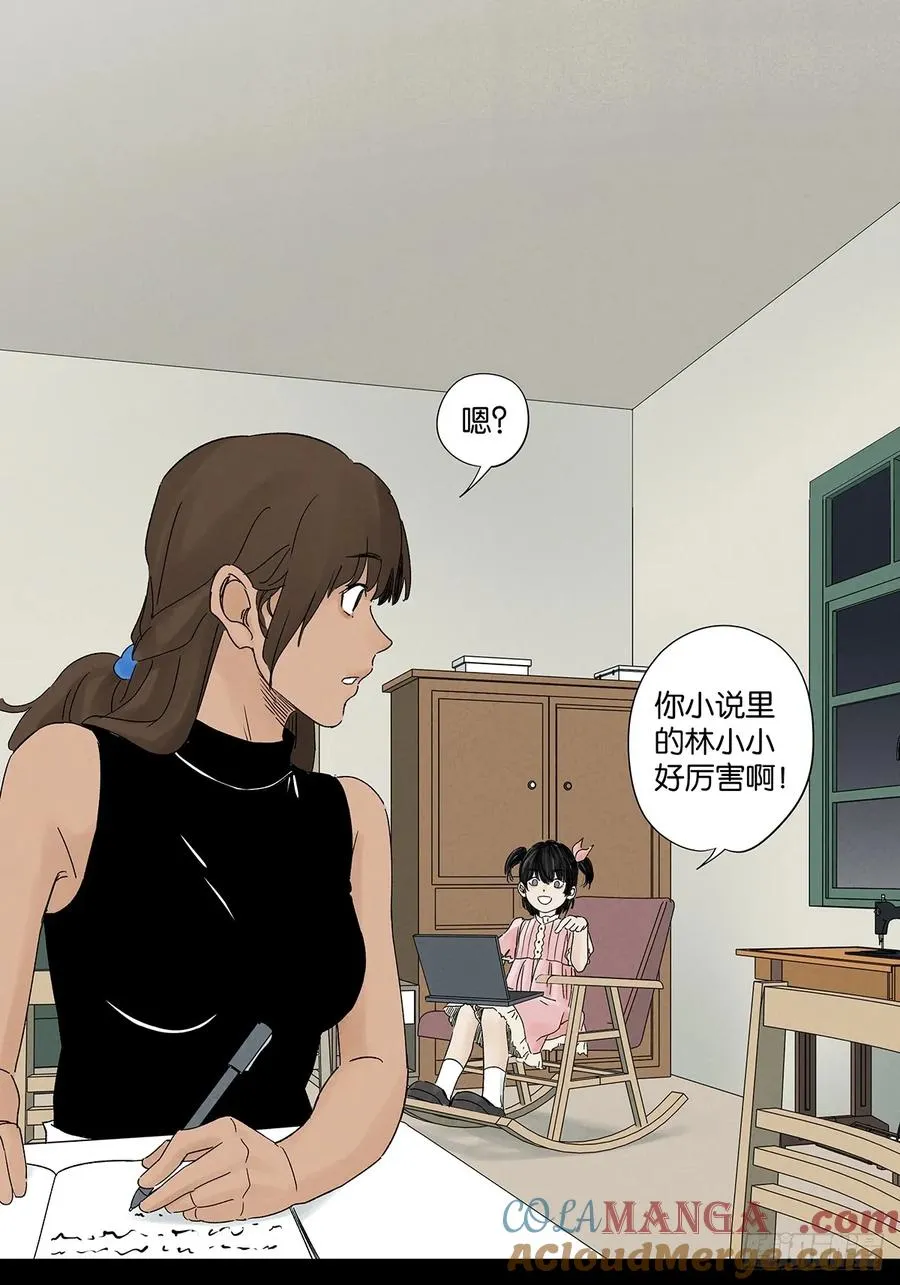 第四十四回：审讯（下） 第37页