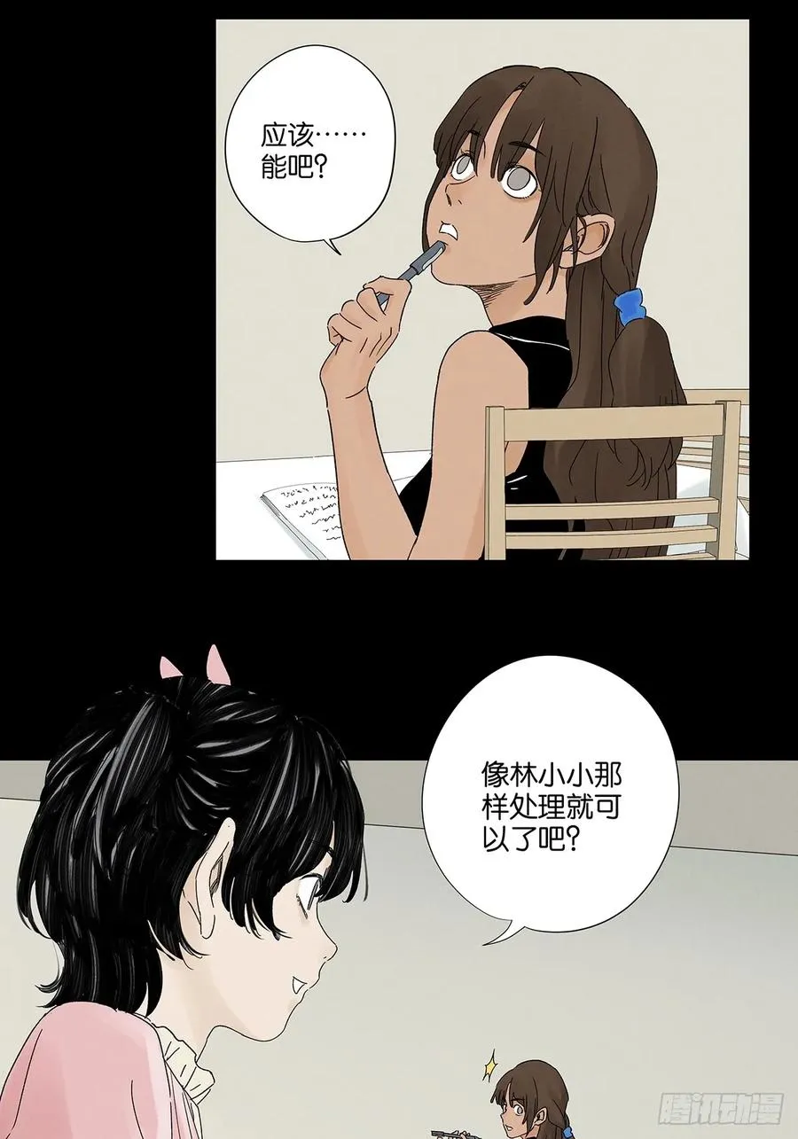 第四十四回：审讯（下） 第39页
