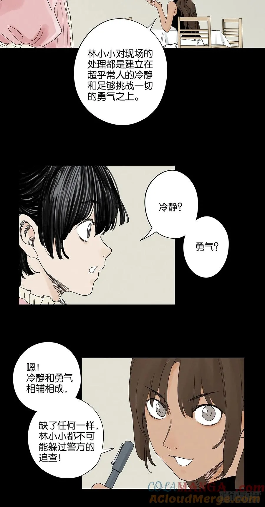 第四十四回：审讯（下） 第40页
