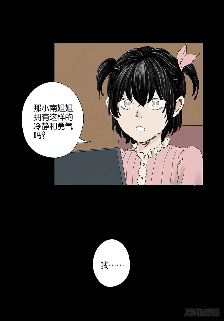 第四十四回：审讯（下） 第41页