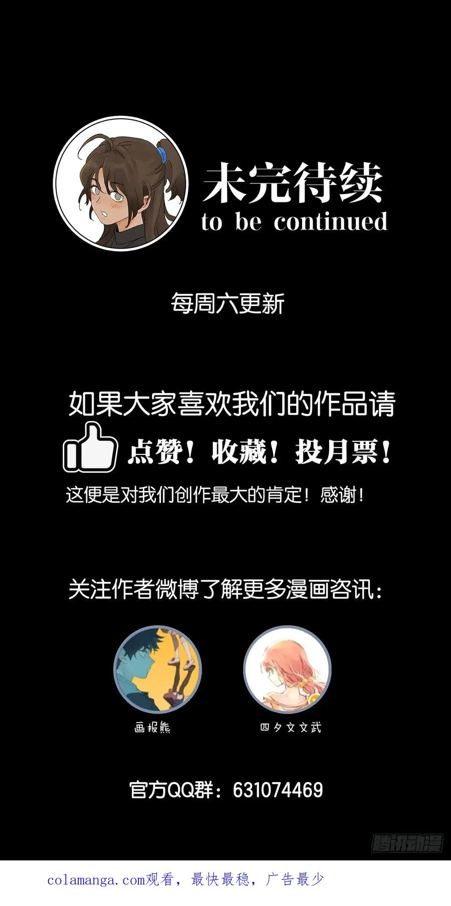 第四十四回：审讯（下） 第48页