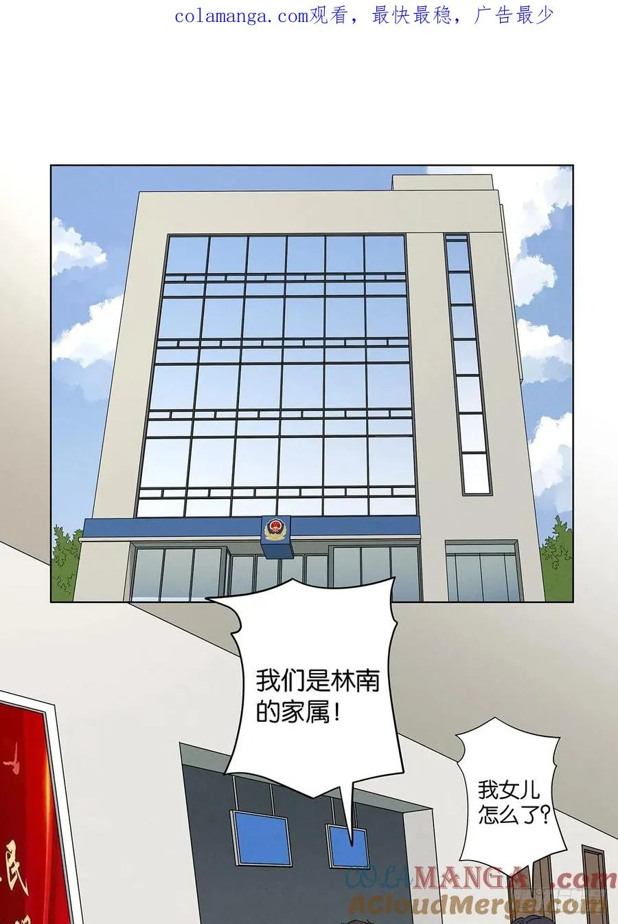 第四十五回：虚张声势 第1页