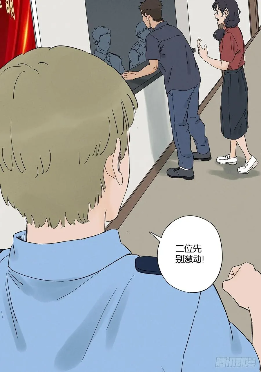 第四十五回：虚张声势 第2页