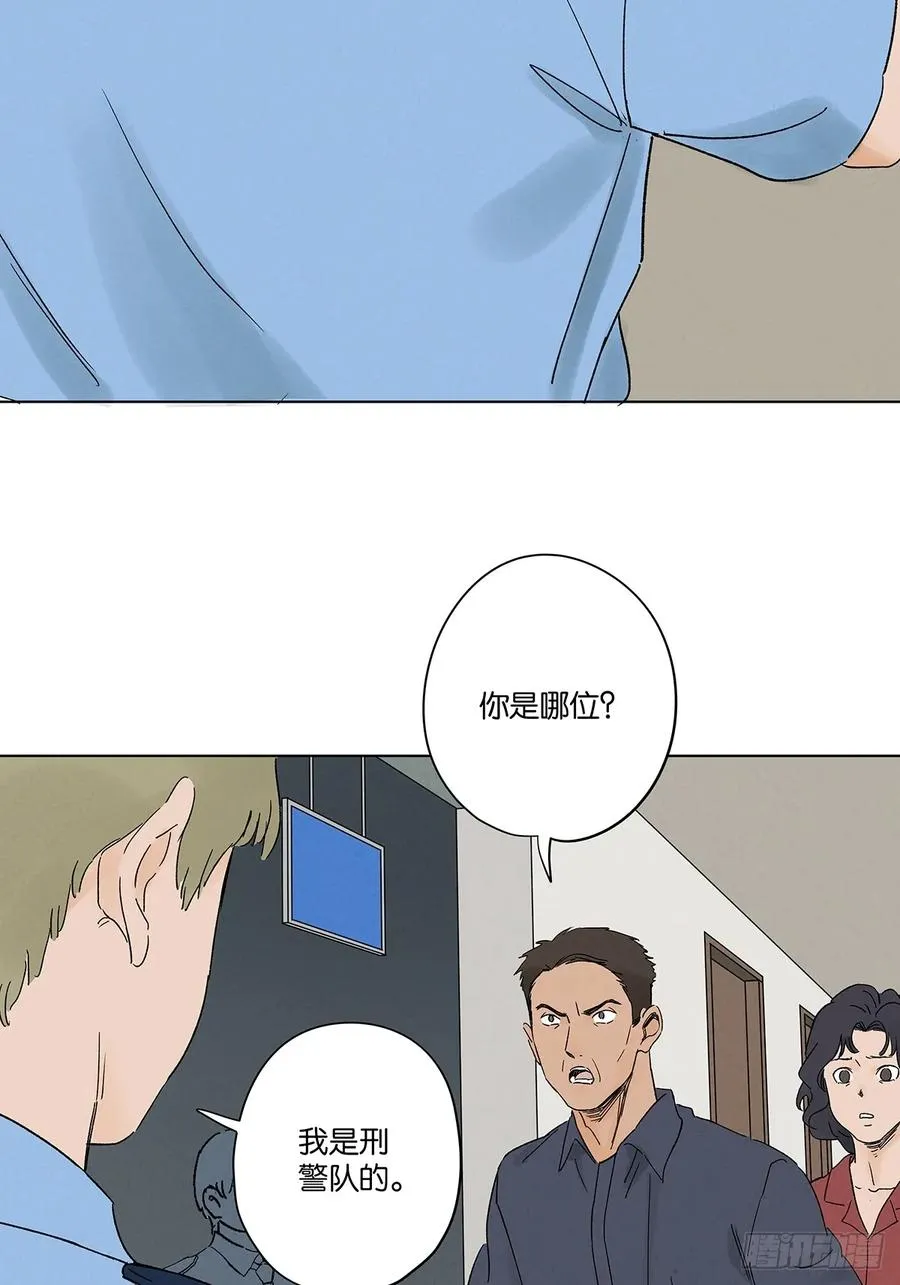 第四十五回：虚张声势 第3页