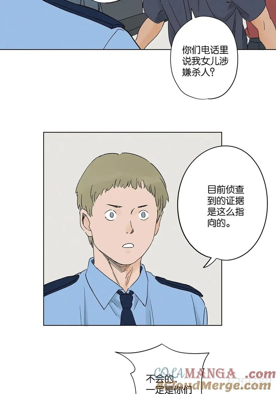 第四十五回：虚张声势 第4页
