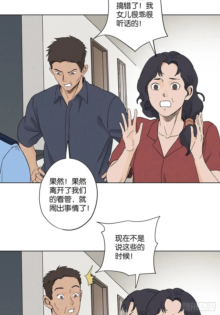 第四十五回：虚张声势 第5页