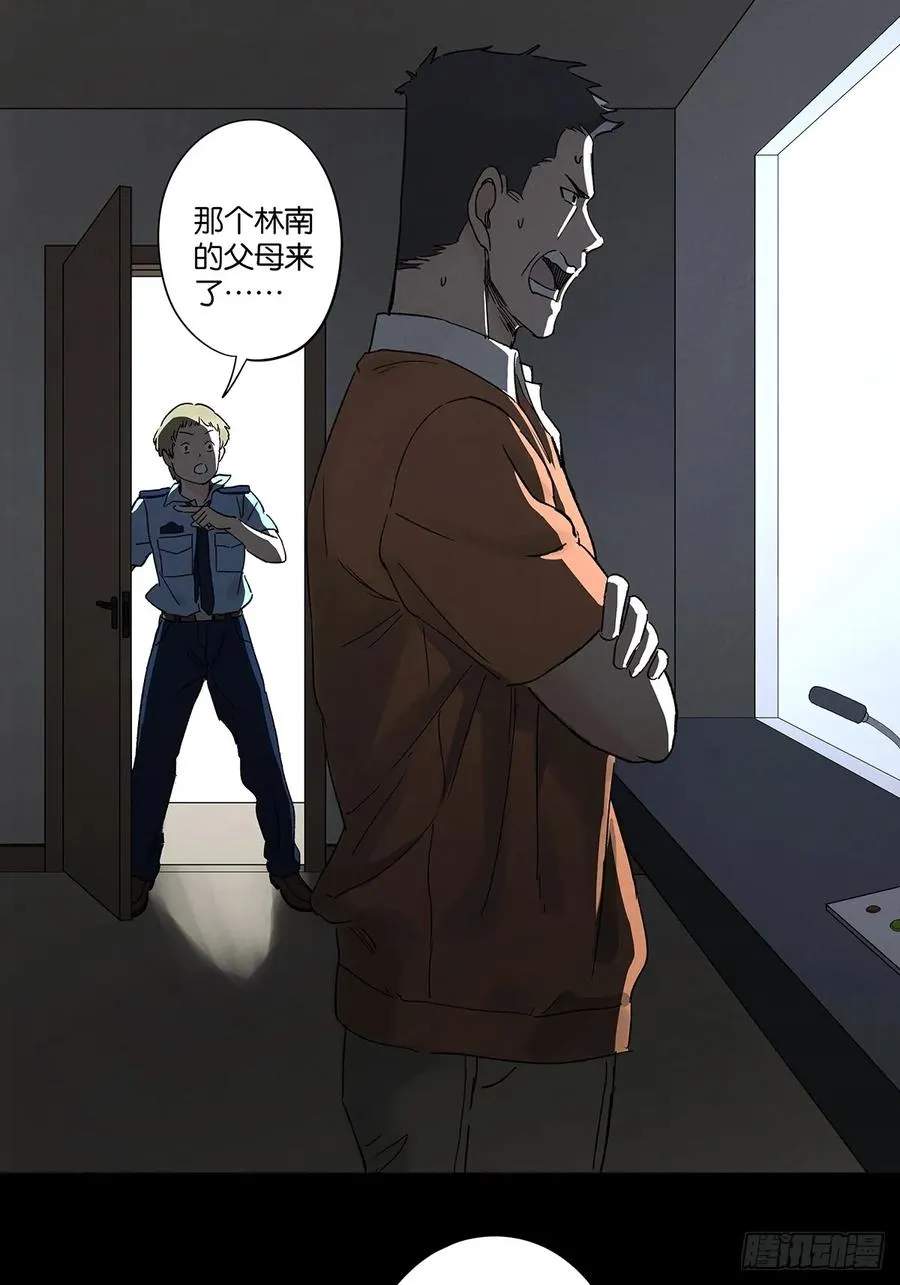 第四十五回：虚张声势 第11页