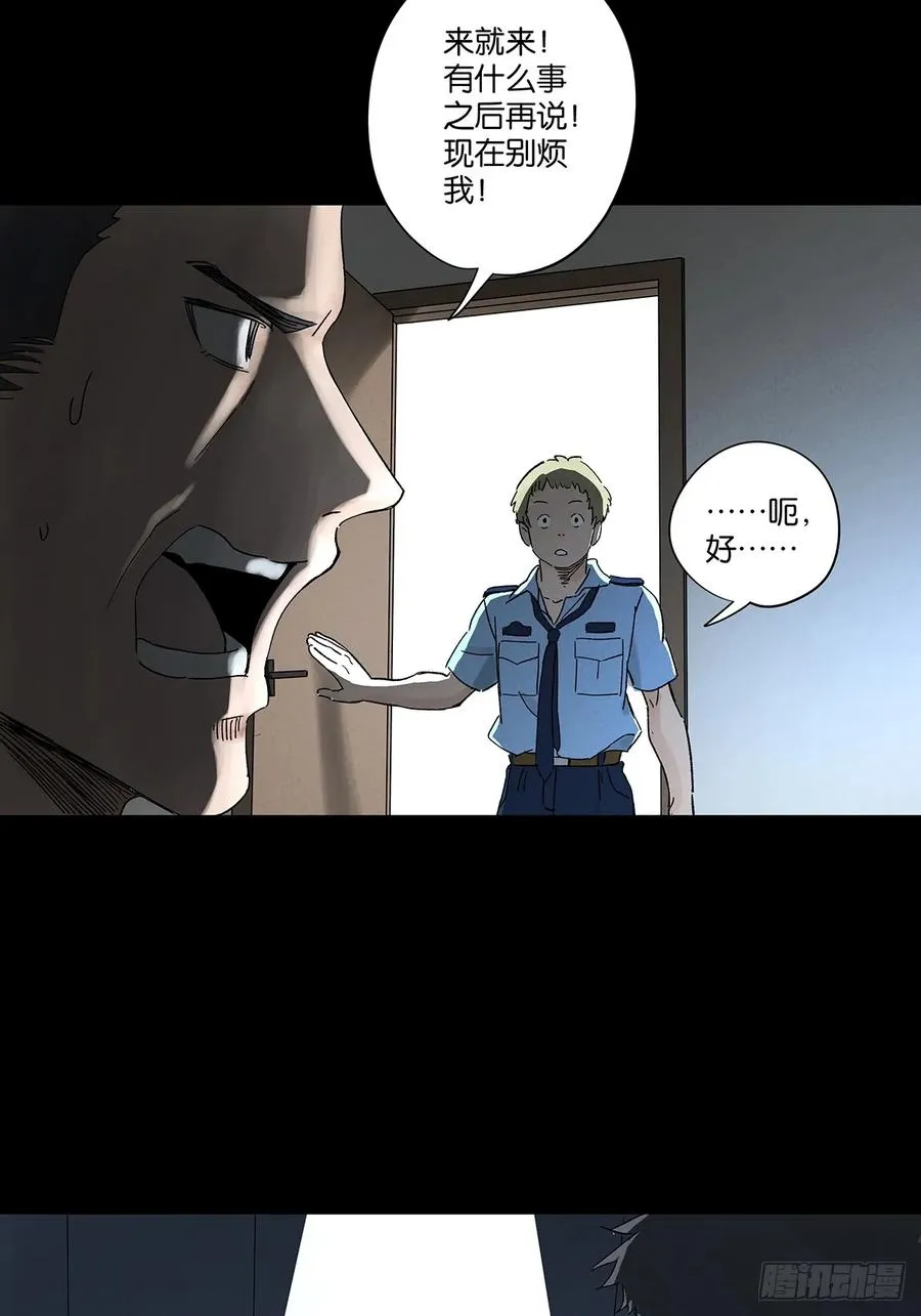 第四十五回：虚张声势 第12页