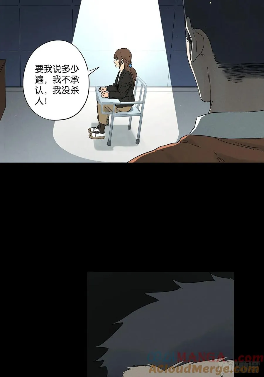第四十五回：虚张声势 第13页