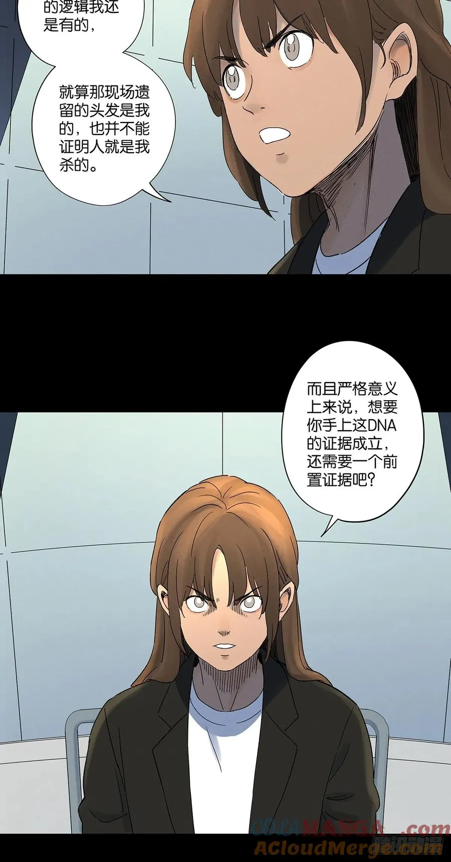 第四十五回：虚张声势 第16页