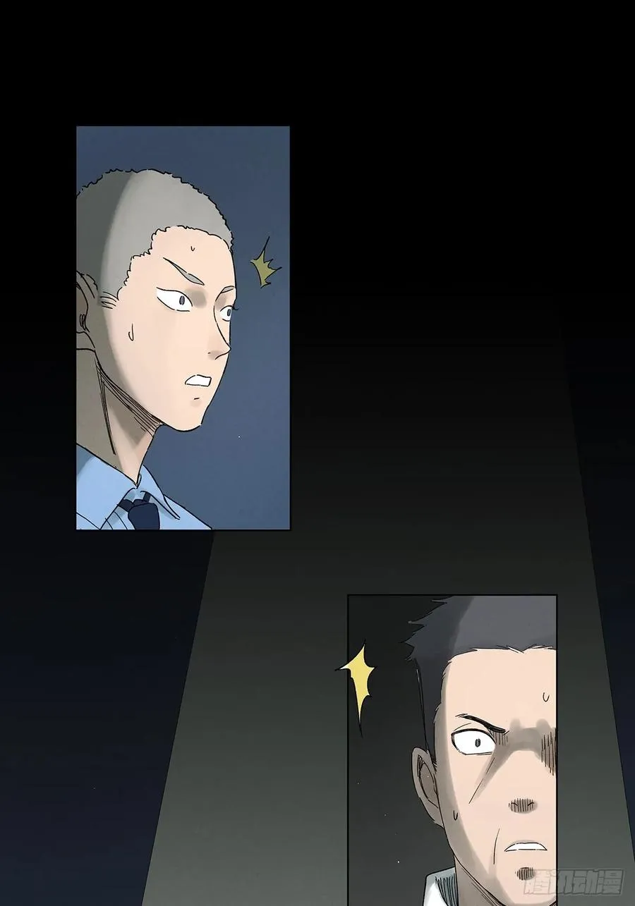 第四十五回：虚张声势 第17页