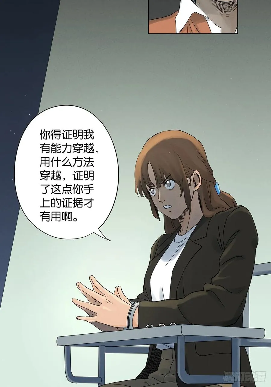 第四十五回：虚张声势 第18页