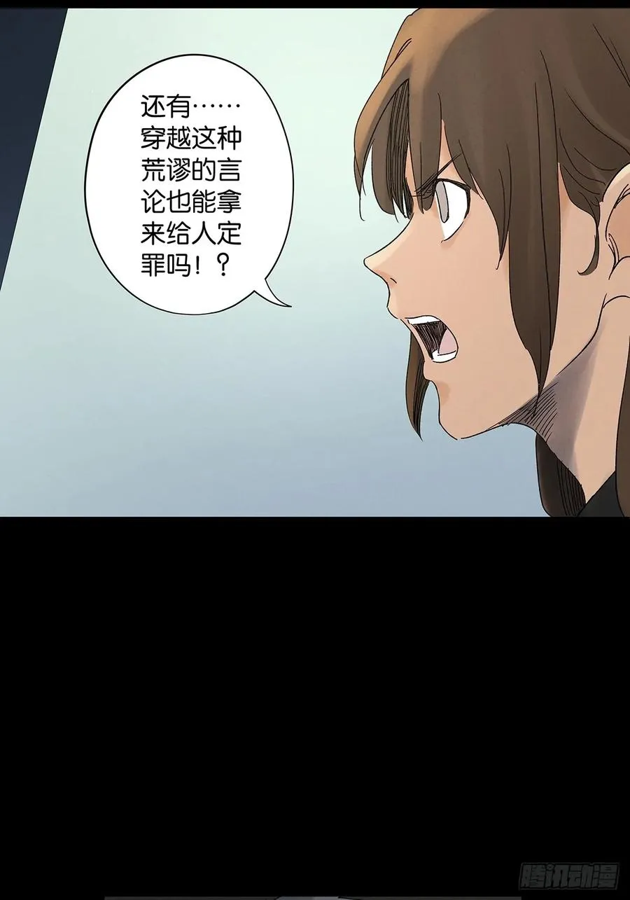 第四十五回：虚张声势 第20页