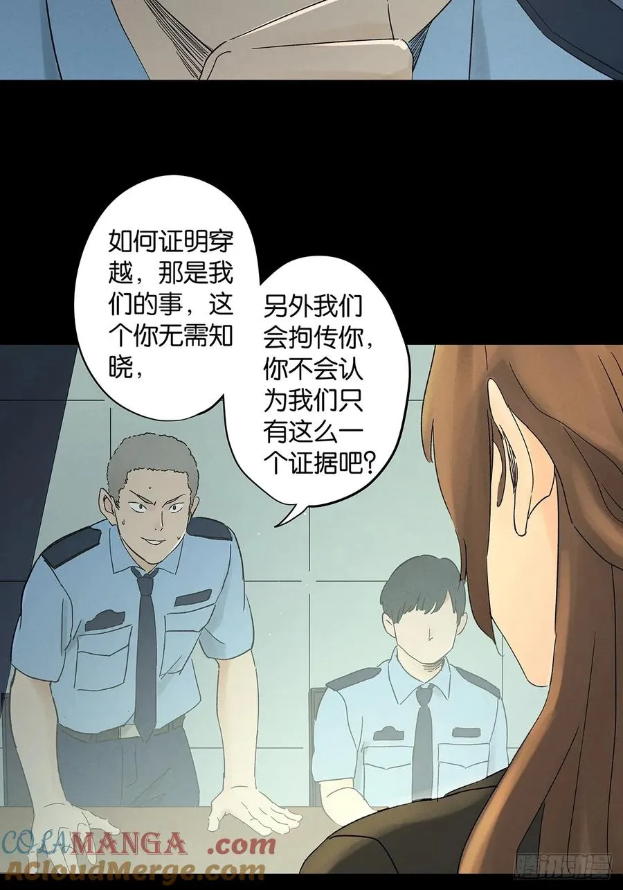 第四十五回：虚张声势 第22页
