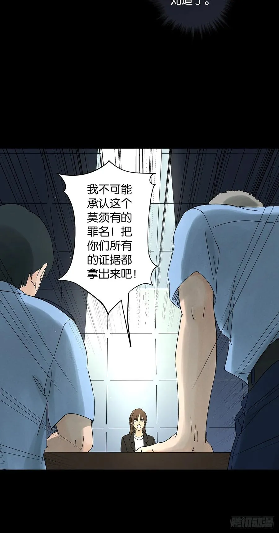第四十五回：虚张声势 第24页