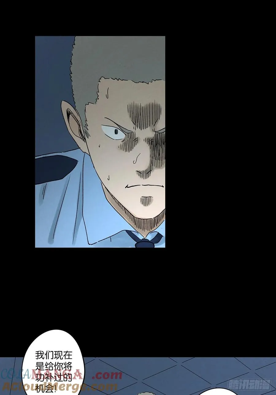 第四十五回：虚张声势 第25页