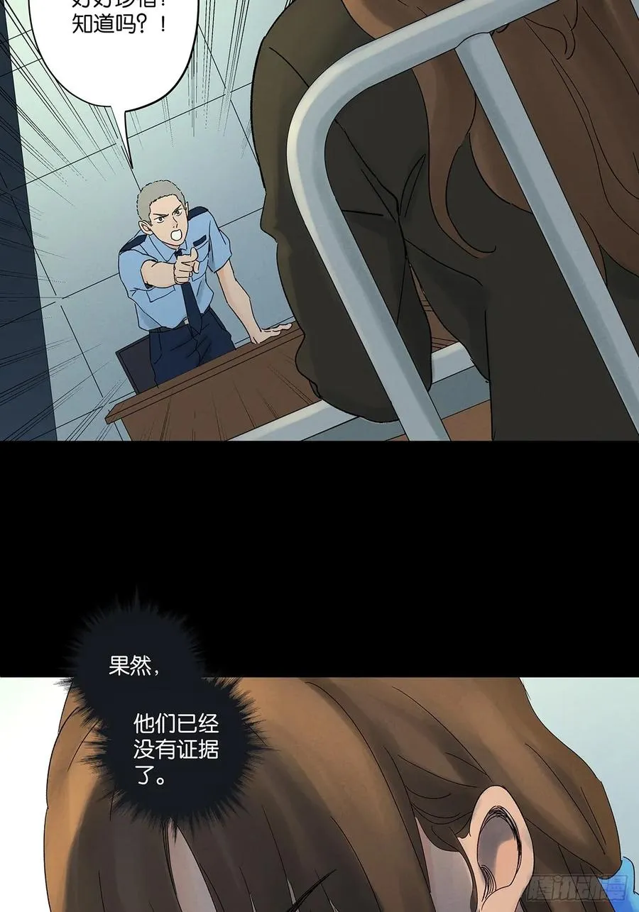 第四十五回：虚张声势 第27页