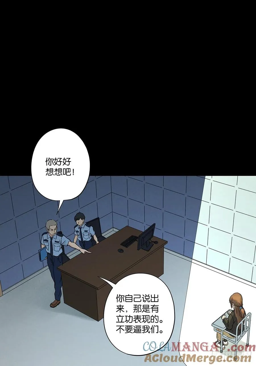 第四十五回：虚张声势 第31页
