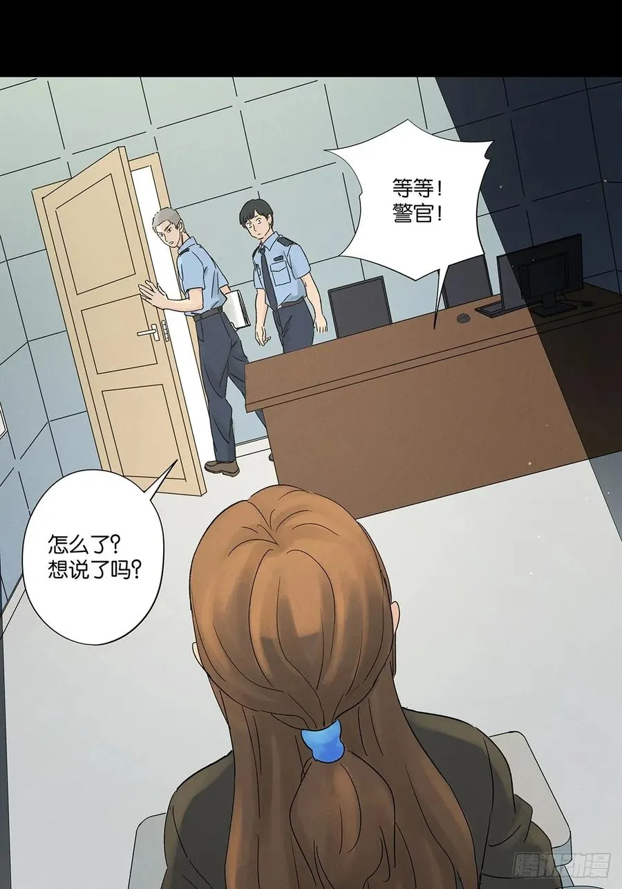 第四十五回：虚张声势 第33页